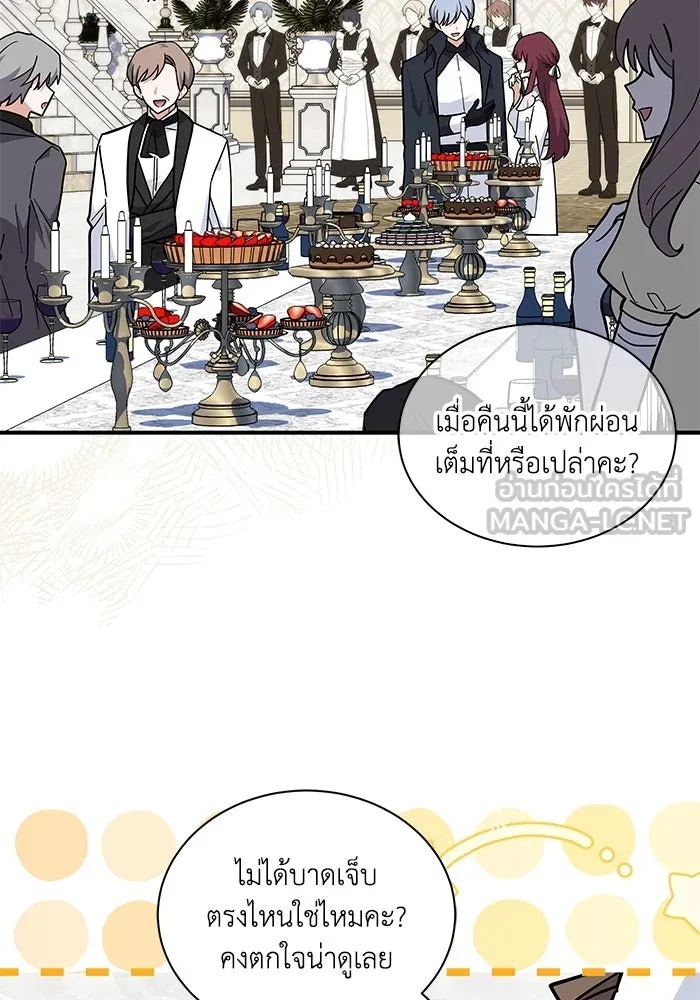 แมวน้อยในรังหมาป่า ตอนที่ 66 รูปที่ 15