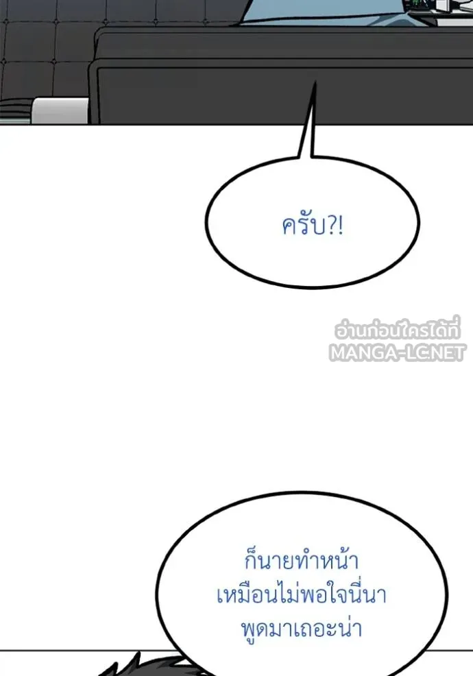 ราชาแห่งอ็อกทากอน ตอนที่ 155 รูปที่ 17