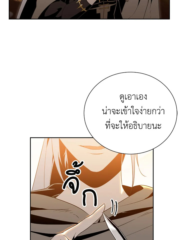 พลทหารโครงกระดูกผู้ม ตอนที่ 79 รูปที่ 69