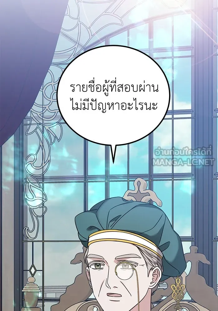 ครอบครัวพรรค์นั้น ฉันไม่มีวันกลับไป ตอนที่ 52 รูปที่ 21