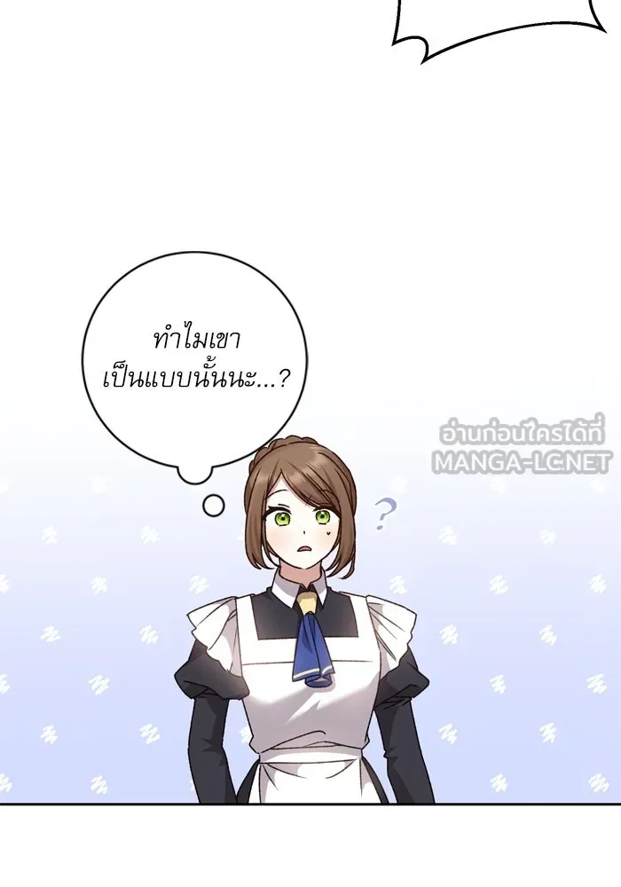 เกิดใหม่คราวนี้ ขอเป็นคนดีดูสักครั้ง ตอนที่ 25 รูปที่ 30