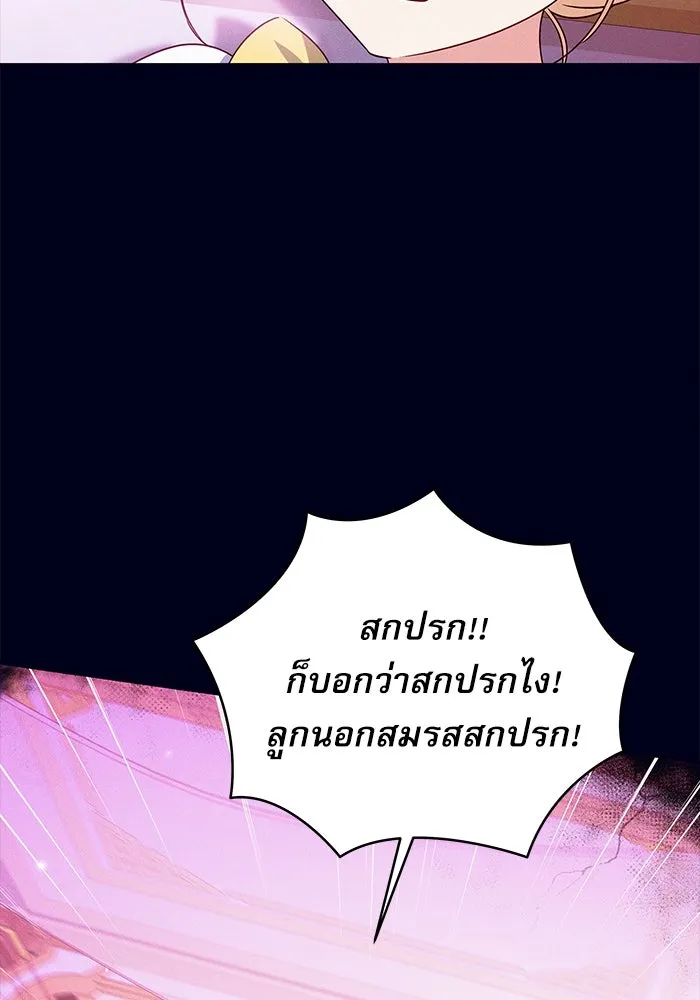 ครอบครัวตัวร้ายปล่อยฉันไปเถอะ ตอนที่ 11 รูปที่ 34