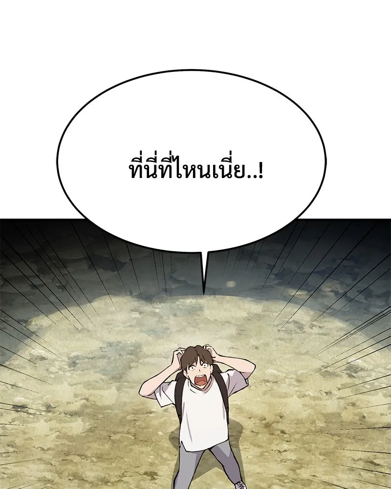 ปลูกผักพิชิตหอคอย ตอนที่ 1 รูปที่ 184