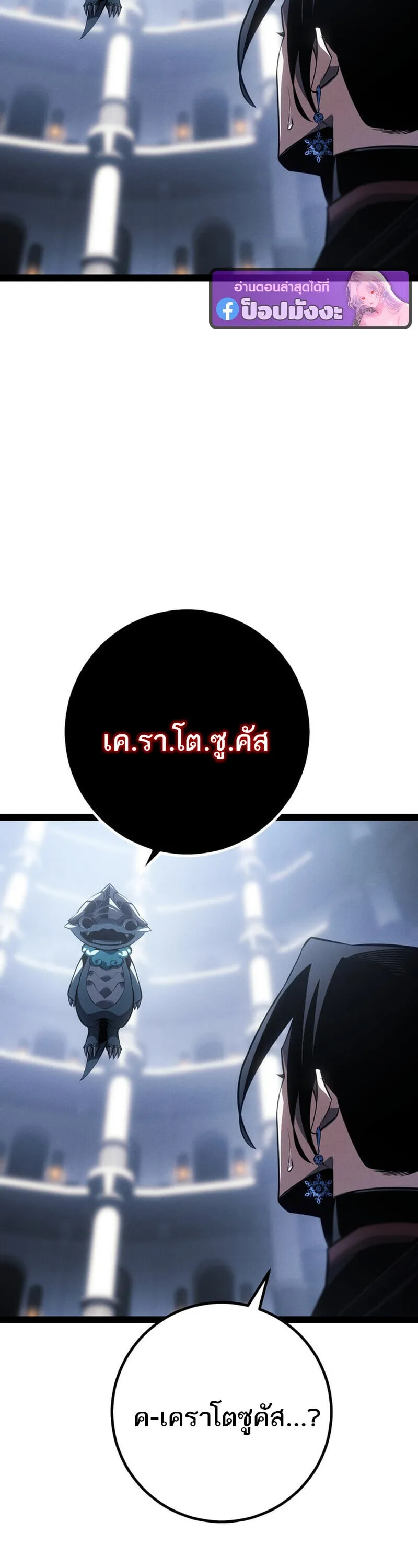 Regressing as the Reincarnated Bastard of the Sword Clan ตอนที่ ตอนที่ 79 รูปที่ 66