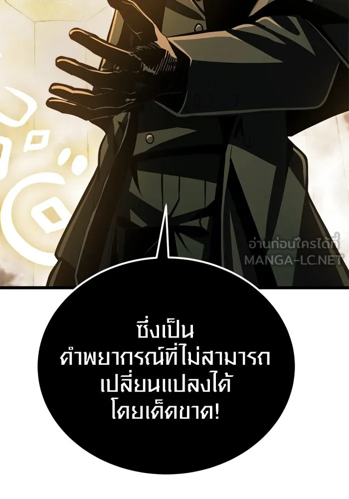 พลิกชะตาคว้าไอเทมระดับเทพ ตอนที่ 20 เดจาวู รูปที่ 108