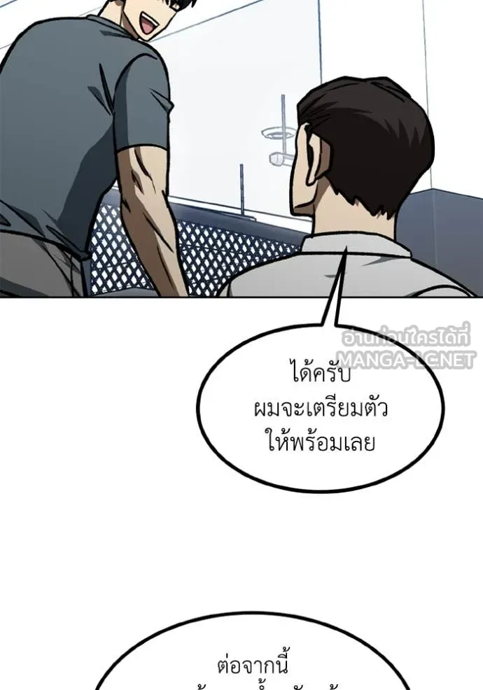 ราชาแห่งอ็อกทากอน ตอนที่ 174 รูปที่ 66