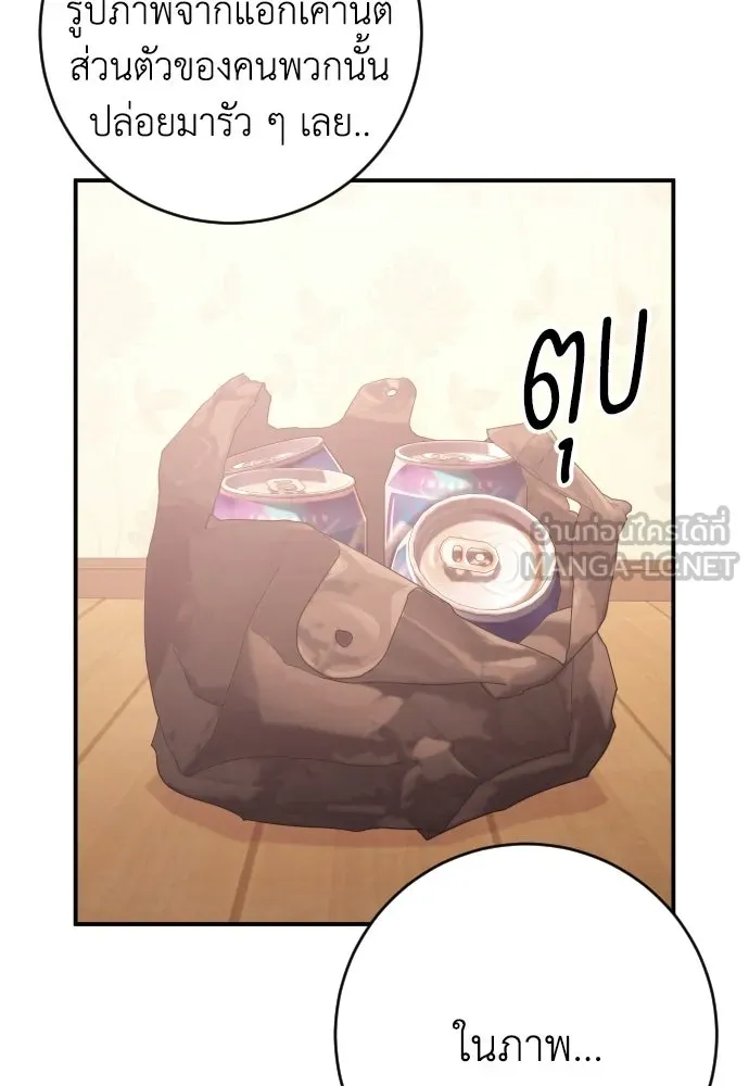 รักไร้ราคา ตอนที่ 55 รูปที่ 93