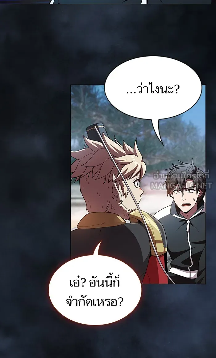 ผู้เล่นขั้นเทพแห่งหอคอยฝึกสอน ตอนที่ 93 รูปที่ 48