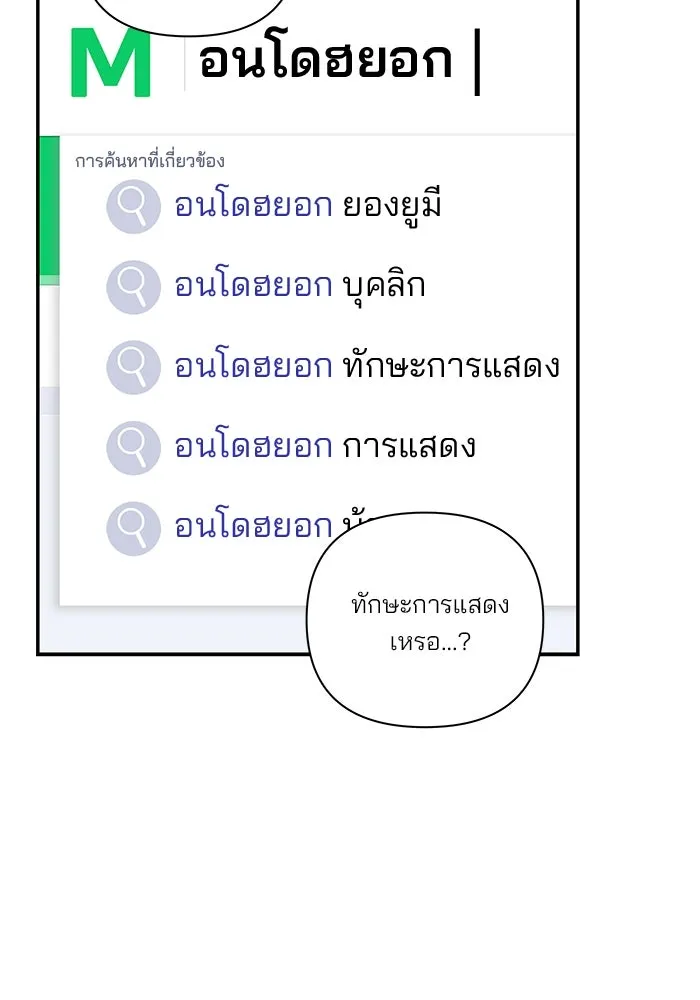 ปุลโซราได้เวลาดัง ตอนที่ 19 รูปที่ 22