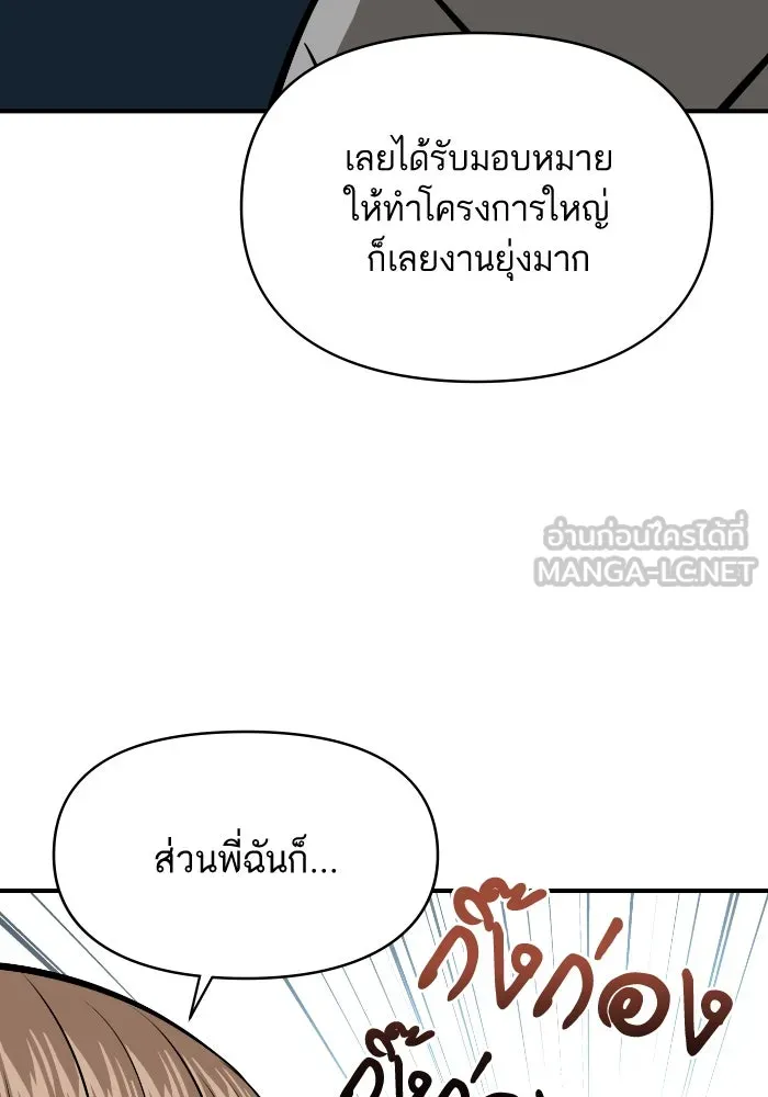 โชคชะตานำพารัก ตอนที่ 132 ตอนสุดท้าย  โชคชะตานำพารัก รูปที่ 24