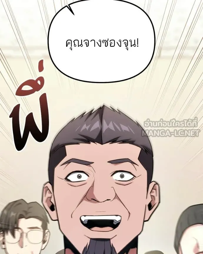 โทษที พื้นที่นี้ ตอนที่ 63 รูปที่ 140
