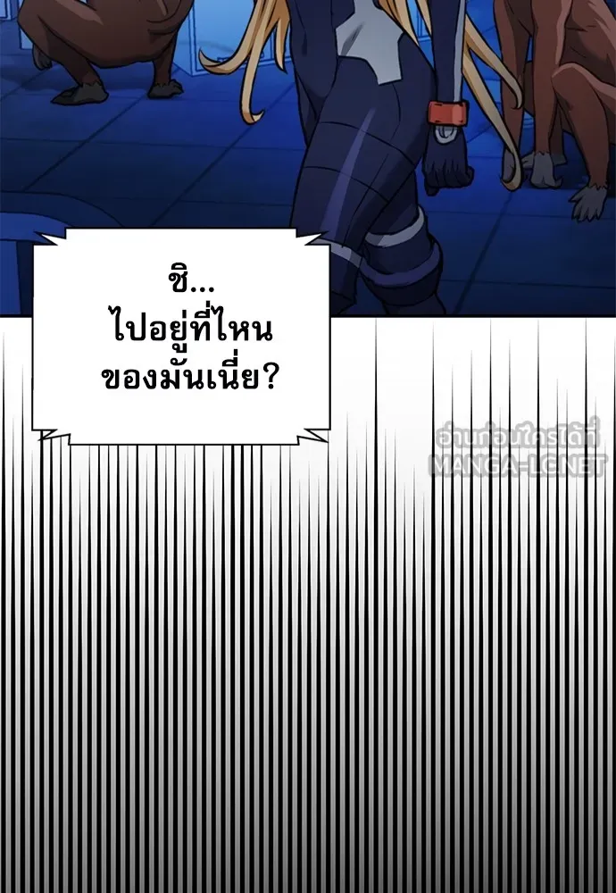 ดรูอิดแห่งสถานีโซล ตอนที่ 140 รูปที่ 111