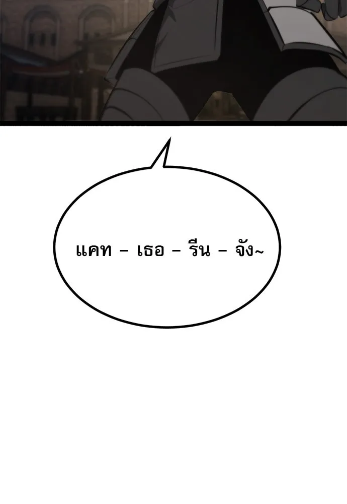 ก็อบลินเลเวล 999 ตอนที่ 8 รูปที่ 182