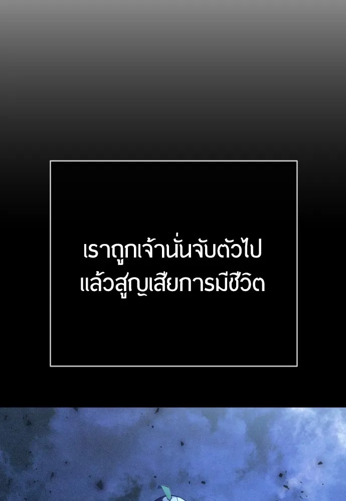 ยุคแห่งยอดมนุษย์ ตอนที่ 57 รูปที่ 139