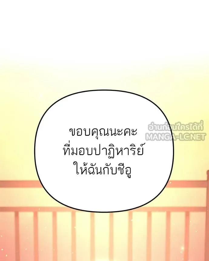 โทษที พื้นที่นี้ ตอนที่ 72 รูปที่ 96