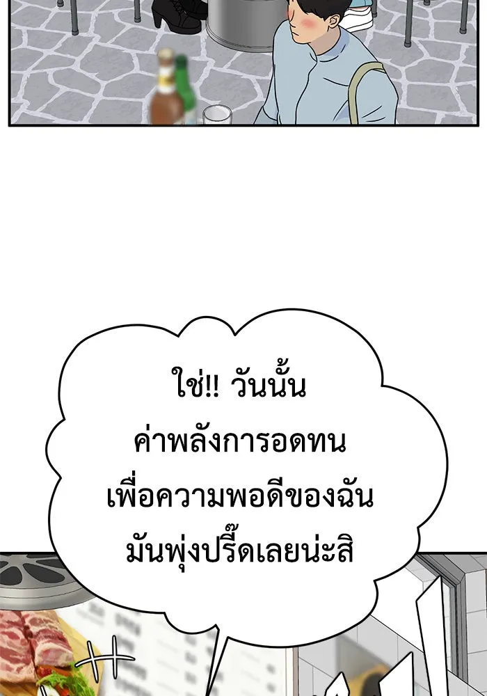 ช่วยเปลี่ยนฉันที ตอนที่ 174. คโยแทฮี 14 รูปที่ 116