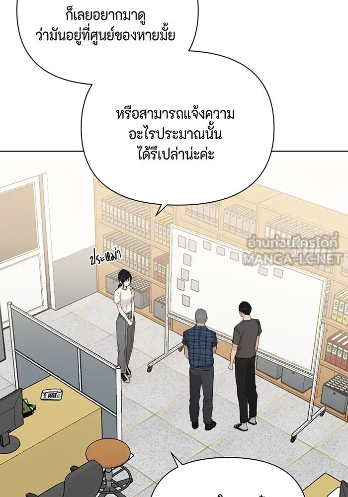 เพียงรุ่งอรุณ ตอนที่ 25 รูปที่ 111