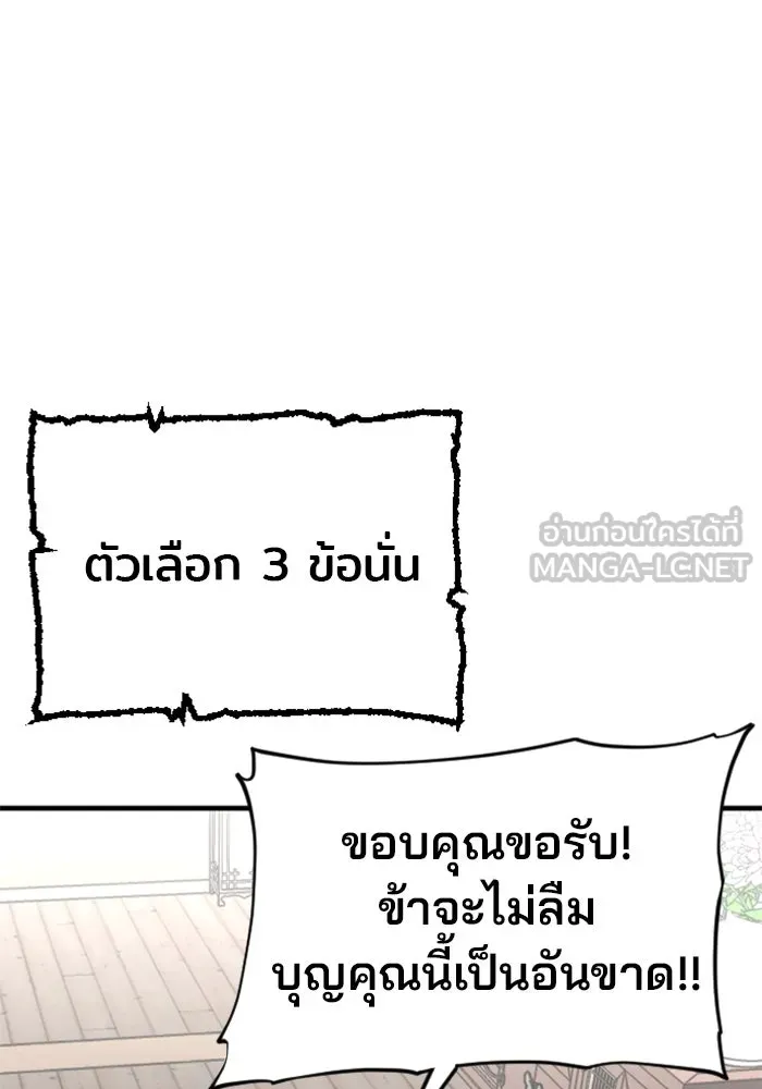 เส้นทางสู่เทพมาร ตอนที่ 5 รูปที่ 126