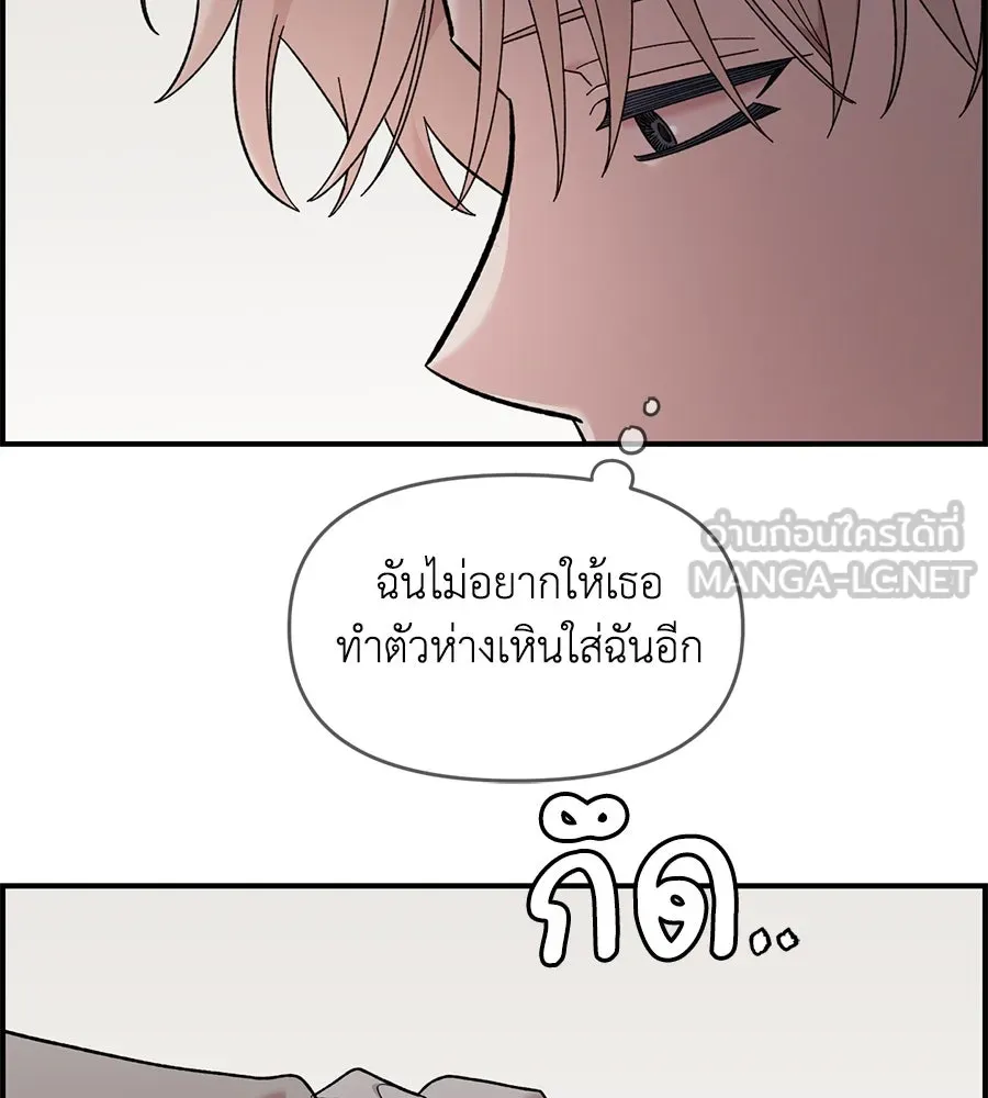 เพื่อนกันมันส์เกิน ตอนที่ 24 รูปที่ 33