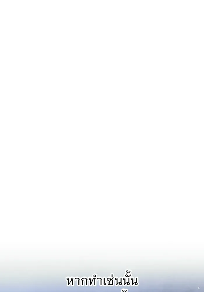 ราชินีนักบู๊ ตอนที่ 86 รูปที่ 166