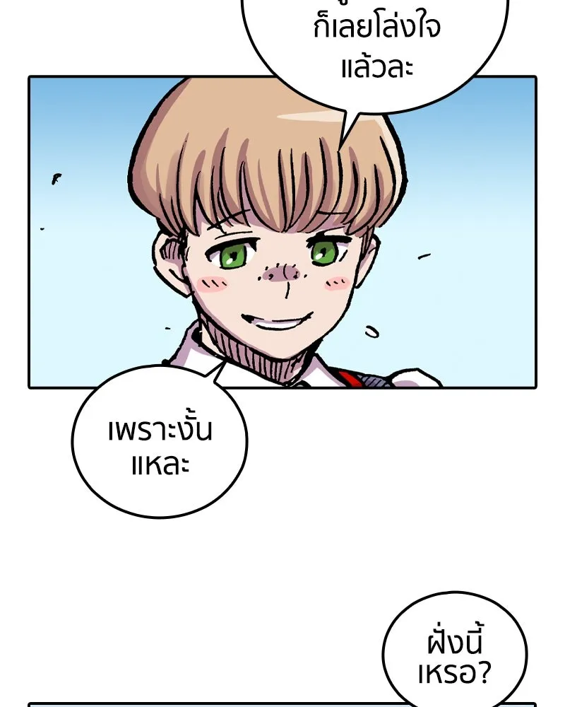 เคลวาเทส อสูรจอมราชัน ตอนที่ 68 สวดภาวนาต่อพระเจ้า (2) รูปที่ 74