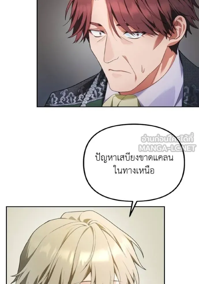 นึกว่าเป็นอิเซไค ตอนที่ 5 รูปที่ 38