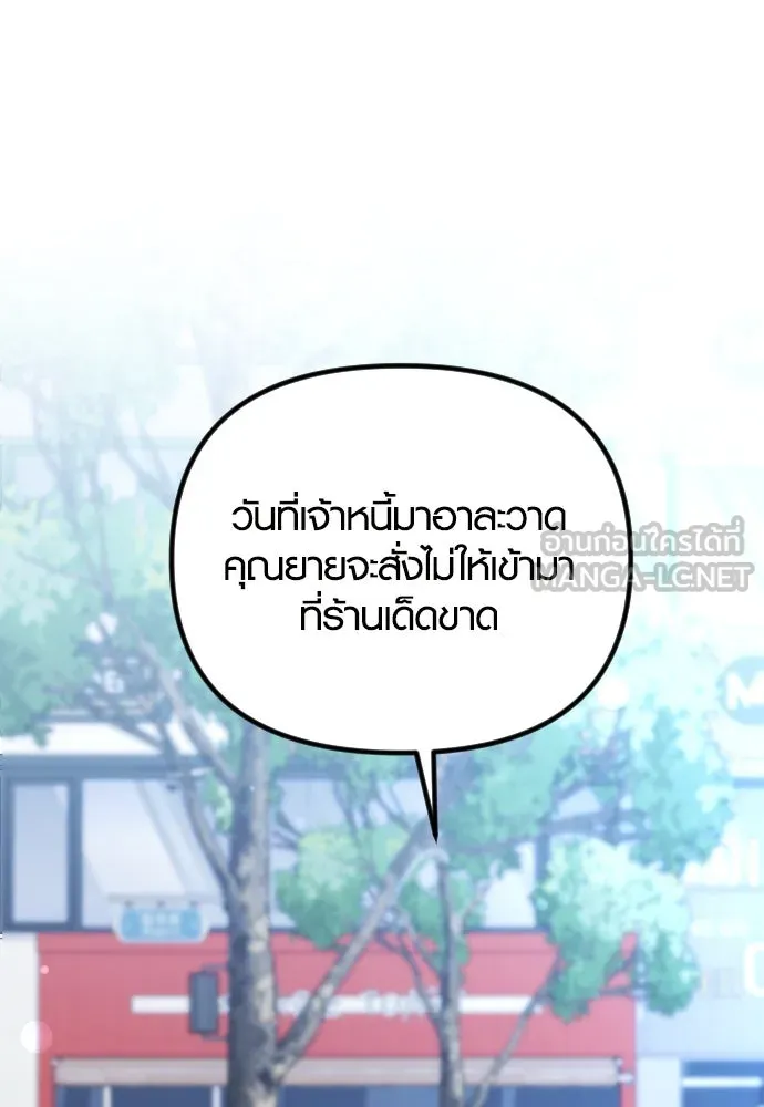 รักกันคนละครึ่งทาง ตอนที่ 18 รูปที่ 75