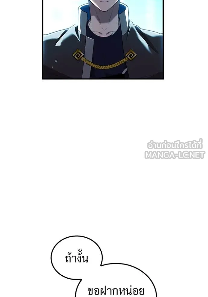 ฮันเตอร์สกิลโกง ตอนที่ 66 รูปที่ 104