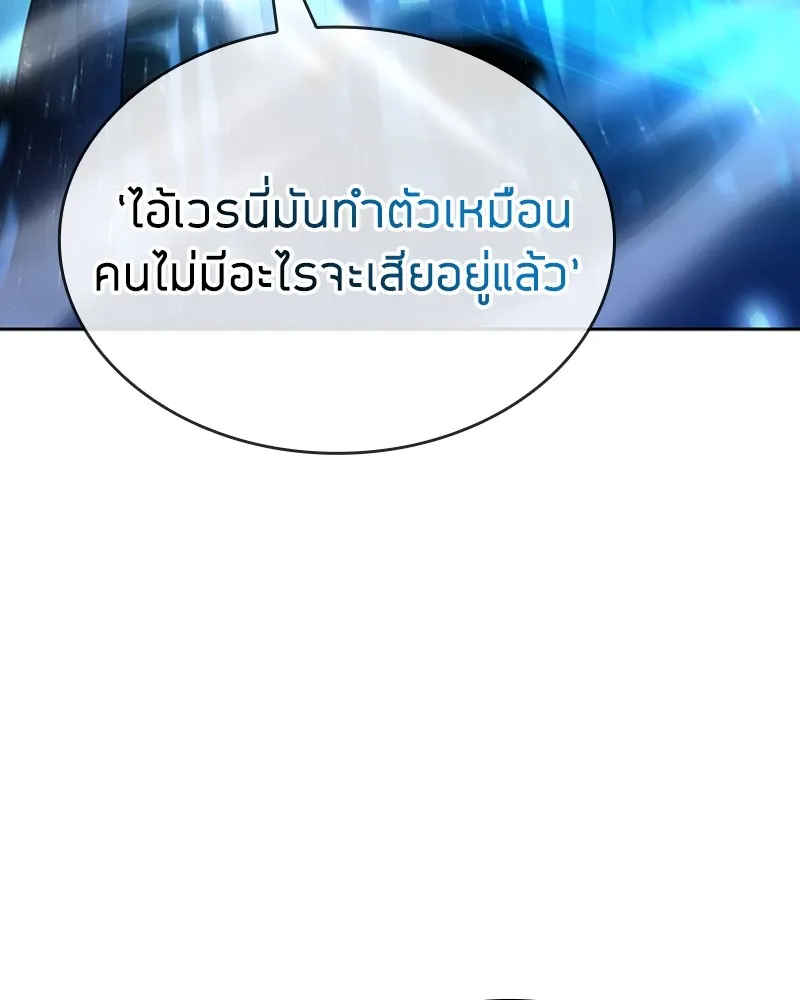 Clever Cleaning Life Of The Returned Genius Hunter ส_ดยอดฮ_นเตอร_สายคล_น ตอนที่ ตอนที่ 90 รูปที่ 133