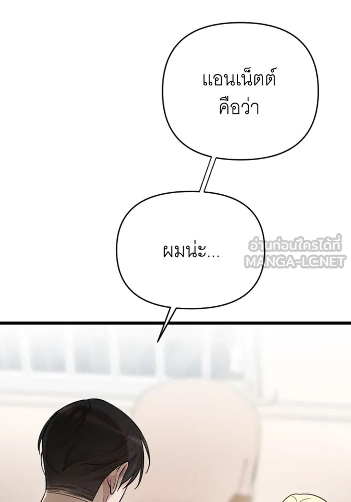 จำเลยหัวใจ ตอนที่ 11 รูปที่ 12