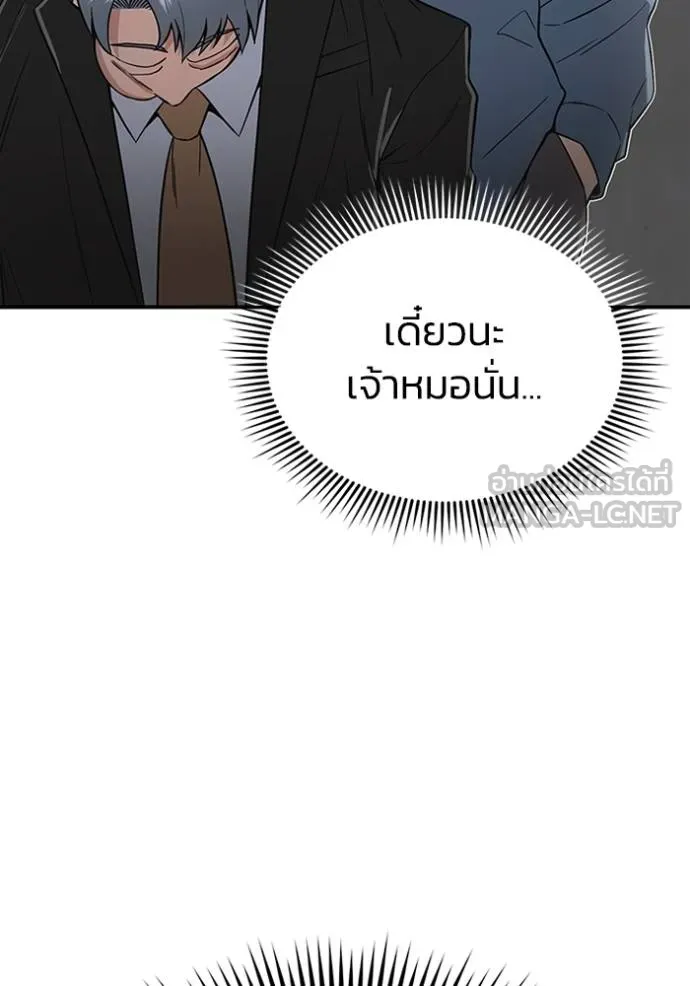 อัจฉริยะนอกคอก ตอนที่ 102 รูปที่ 109