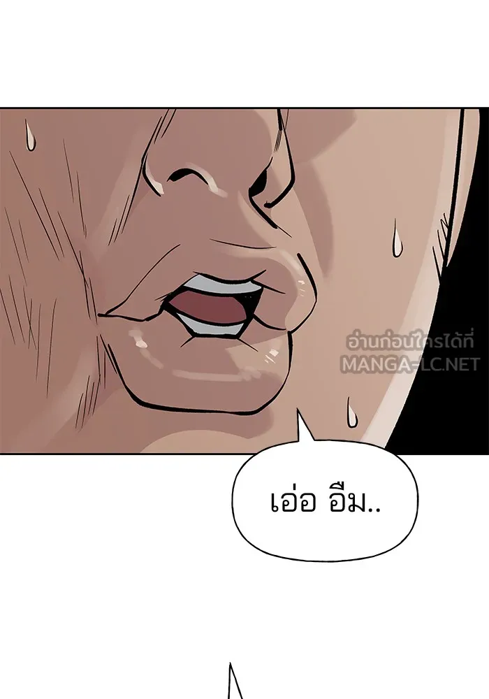 เลวฟาดเลว ตอนที่ 14 รูปที่ 45