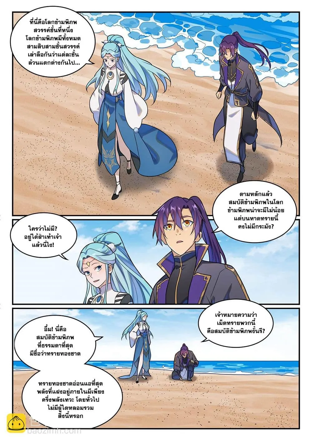 Manga-lc-com อ่านมังงะ อ่านการ์ตูน ออนไลน์ ฟรี Bailian Chengshen ตอนที่ 1 2 3 4 5 6 7 8 9 10 11 12 13 14 ฟรี ไม่มีโฆษณา Manga-lc - อ่าน มังงะ อ่าน การ์ตูน ออนไลน์ อ่านมังงะ ฟรี