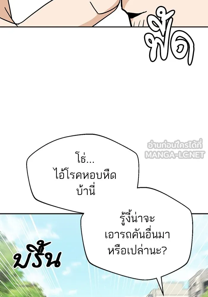 โชคชะตานำพารัก ตอนที่ 41 อีกนิด รูปที่ 21