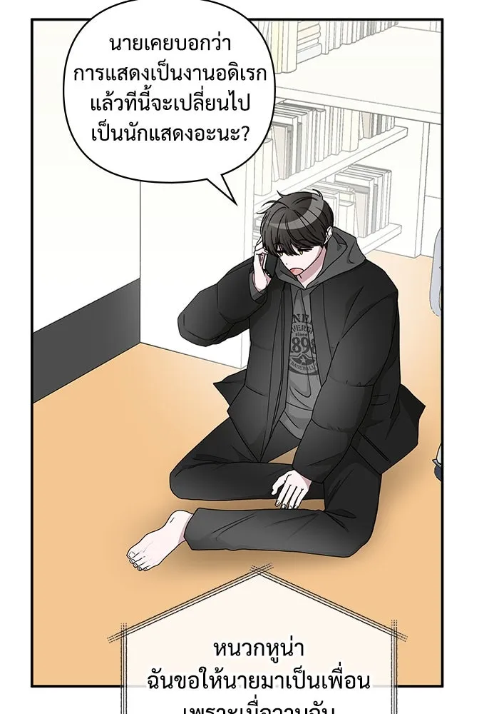 ฉันเนี่ยนะ นักแสดงขั้นเทพ ตอนที่ 1 รูปที่ 55