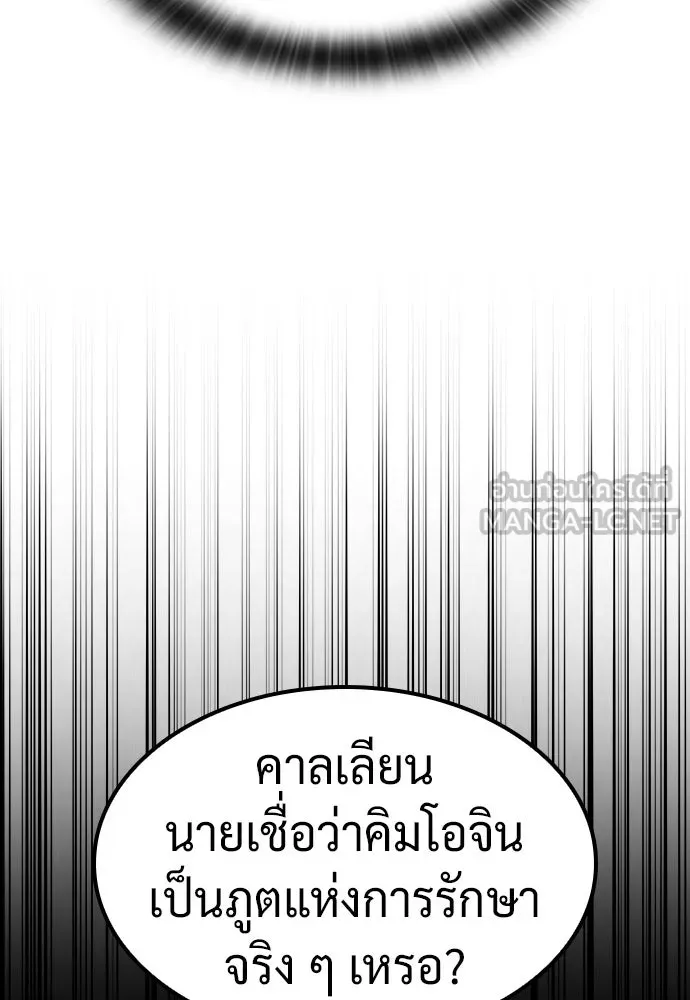คลินิกสัตว์ต่างโลกของคิมโอจิน ตอนที่ 14 รูปที่ 93