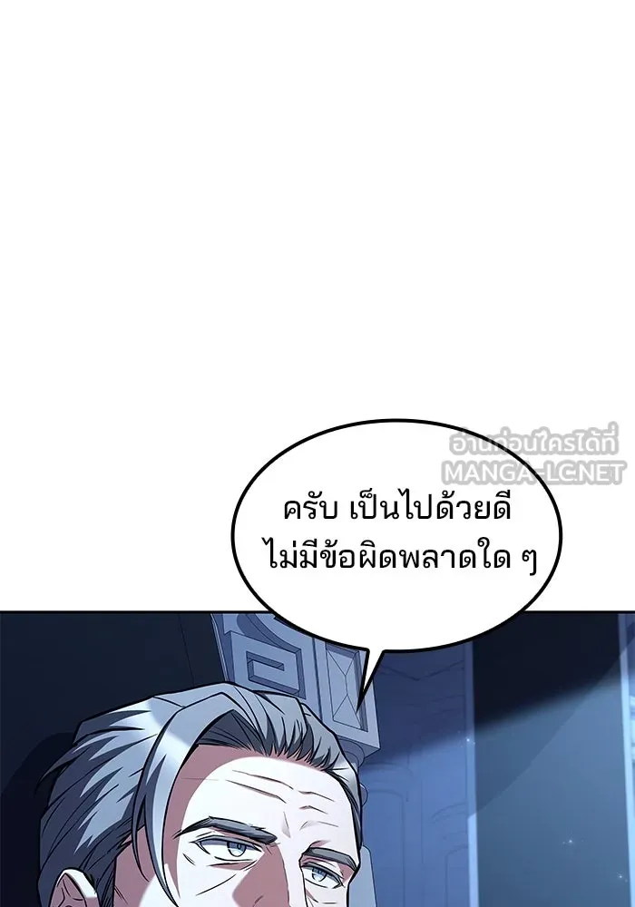 ครัวจอมเวท ตอนที่ 64 รูปที่ 120