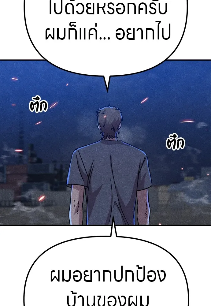 Zombie X Slasher ตอนที่ 16 รูปที่ 91