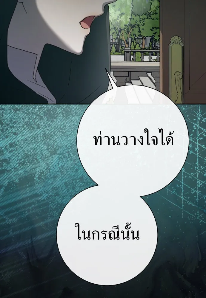 ชิงชีวิตพลิกลิขิตชะตา ตอนที่ 198. เรื่องราวภายในกล่อง(4) รูปที่ 197