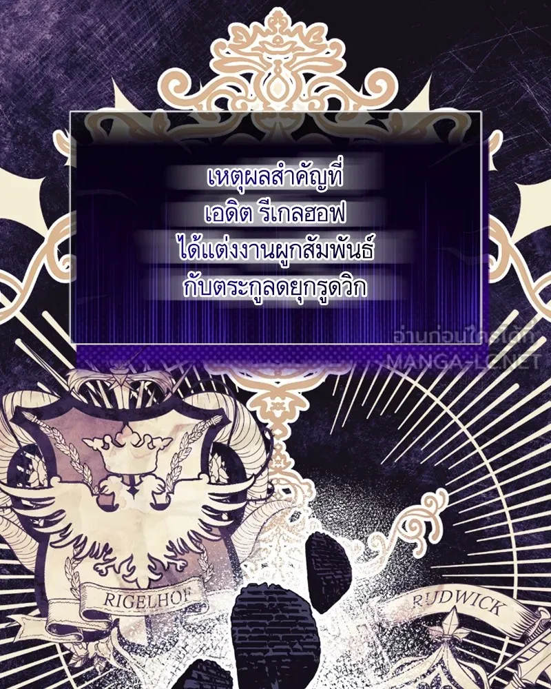 นึกว่าเป็นอิเซไคธรรมดา ตอนที่ 38 รูปที่ 54