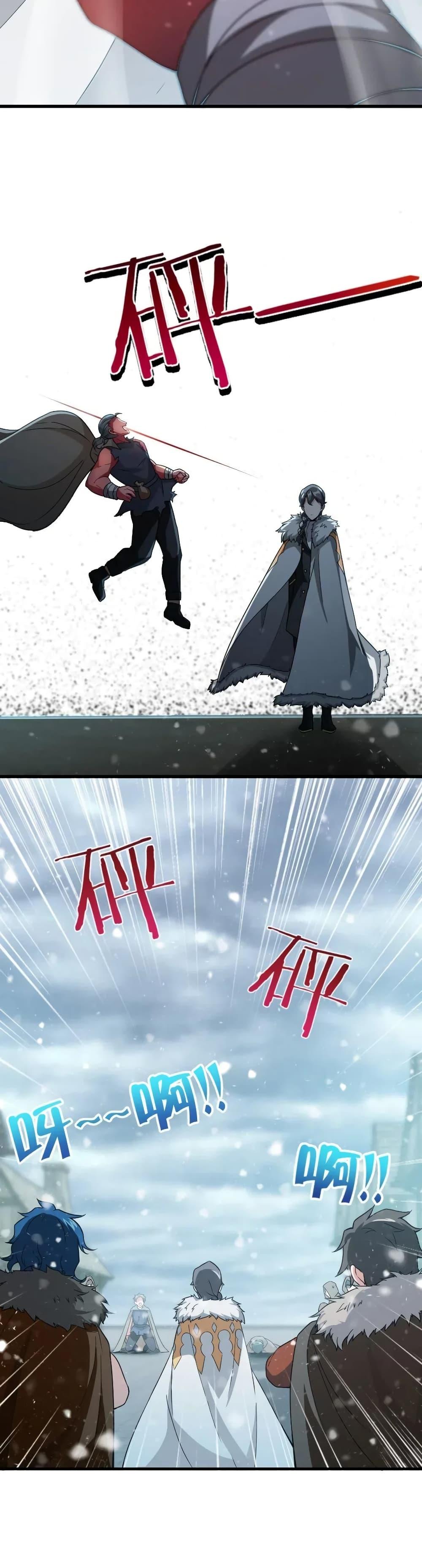 Release That Witch ตอนทื่ 210 รูปที่ 18