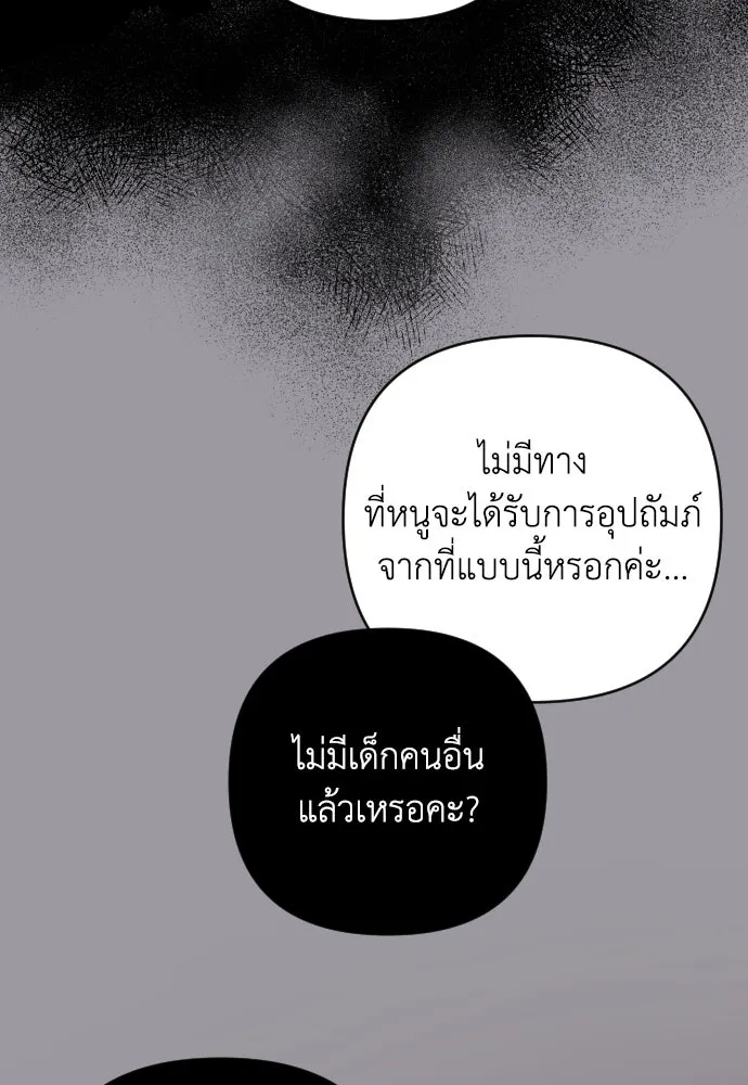 เลดี้มินต์ ตอนที่ 2 รูปที่ 2