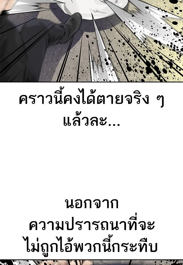 To not die ตอนที่ 69 รูปที่ 22