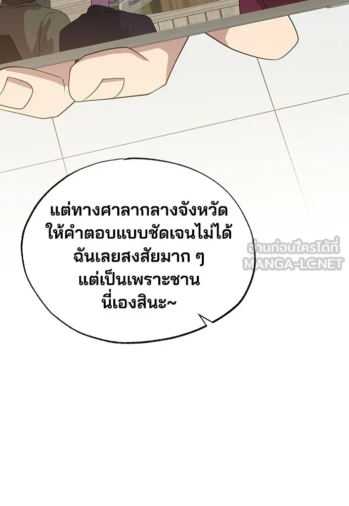 ร้านสะดวกซื้อต่างโลก ตอนที่ 42 รูปที่ 63