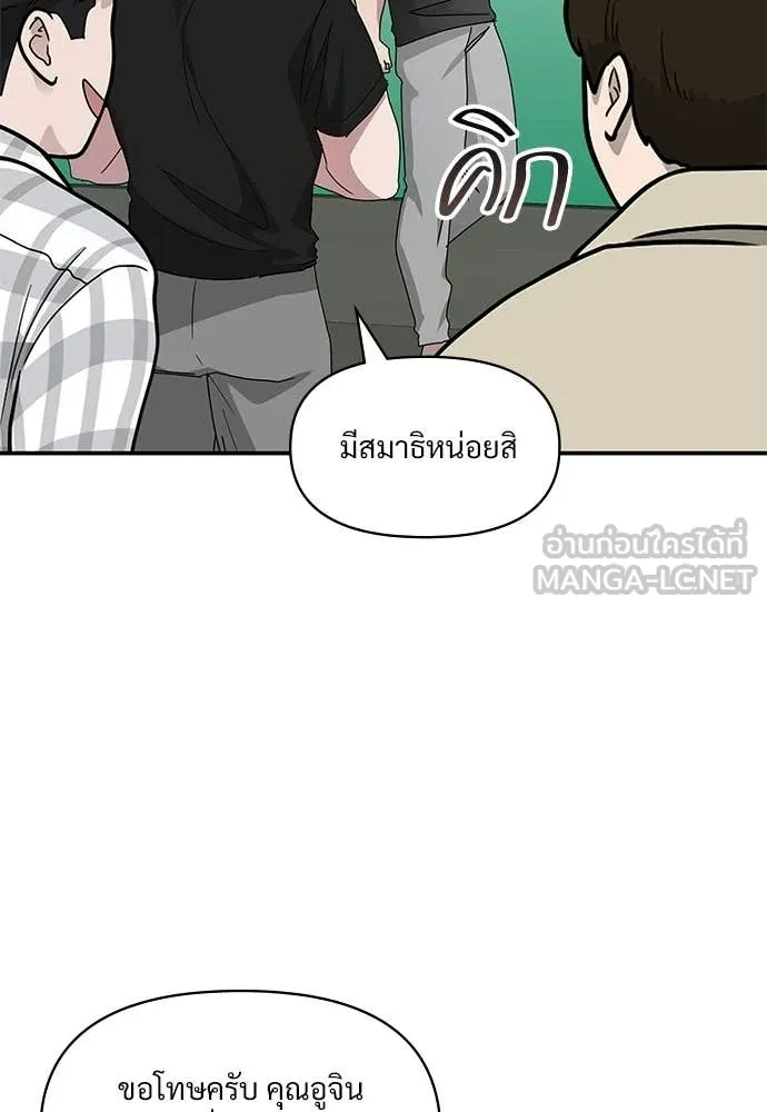 ฉันเนี่ยนะ ตอนที่ 83 รูปที่ 52