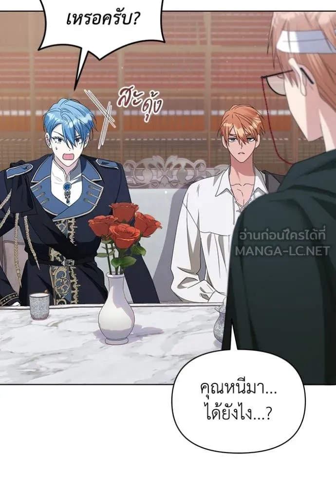 ชีวิตใหม่ในตระกูล ตอนที่ 71 รูปที่ 56