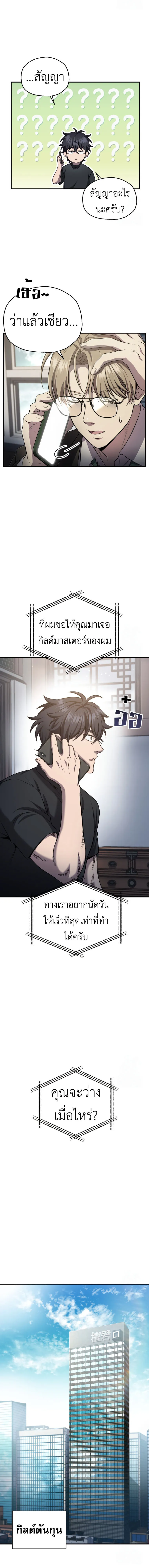 Solo Resurrection ตอนที่ ตอนที่ 32 รูปที่ 12