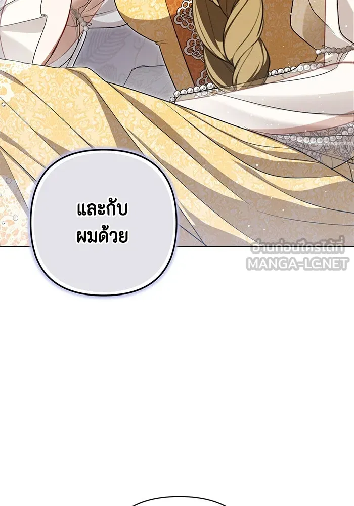 ละครชีวิตลิขิตรัก ตอนที่ 17 รูปที่ 93