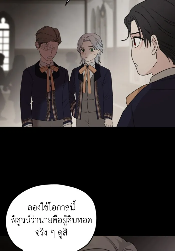 ครอบครัวสามีเห็นทีจะคลั่งรัก ตอนที่ 54 รูปที่ 8