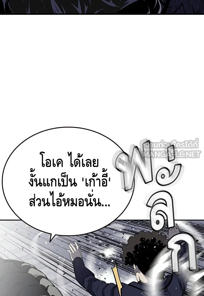 King Game ตอนที่ 2 แกเองก็คิดจะหืองั้นสิ รูปที่ 87